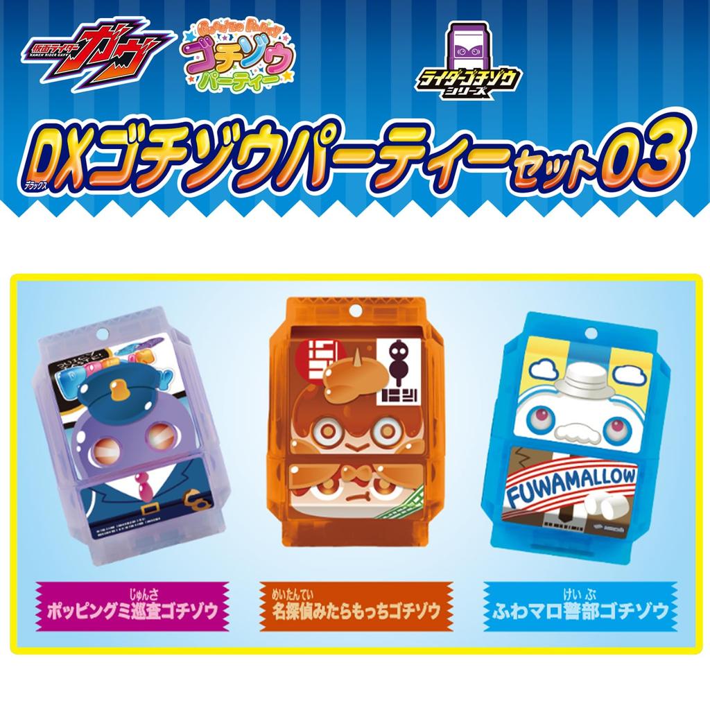 Kamen Rider Gab DX Gochizo Party Set 03 [BANDAI]