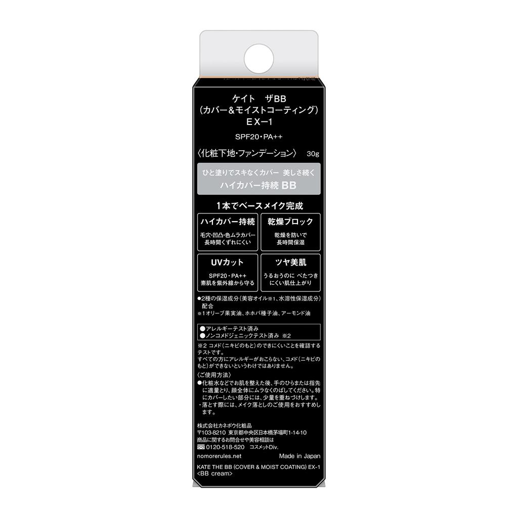 KATE Cream THE BB (Cover & Moist Coating) EX-1, 30g (x1) - Full Coverage BB Cream for Moisturized Skin