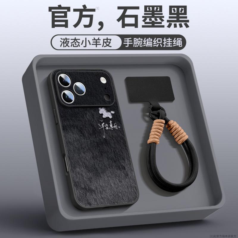 Applicable To Apple 17promax Mobile Phone Case, New iPhone16pro Plain Leather 13pro Bracket 15 Horse Year 14 Case