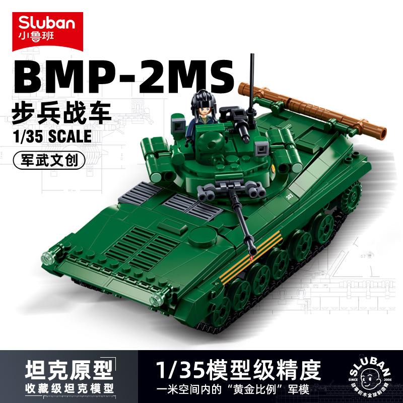 Sluban Building Blocks Bmp Infantry Fighting Vehicle T54 Medium Tank Military Tank Model