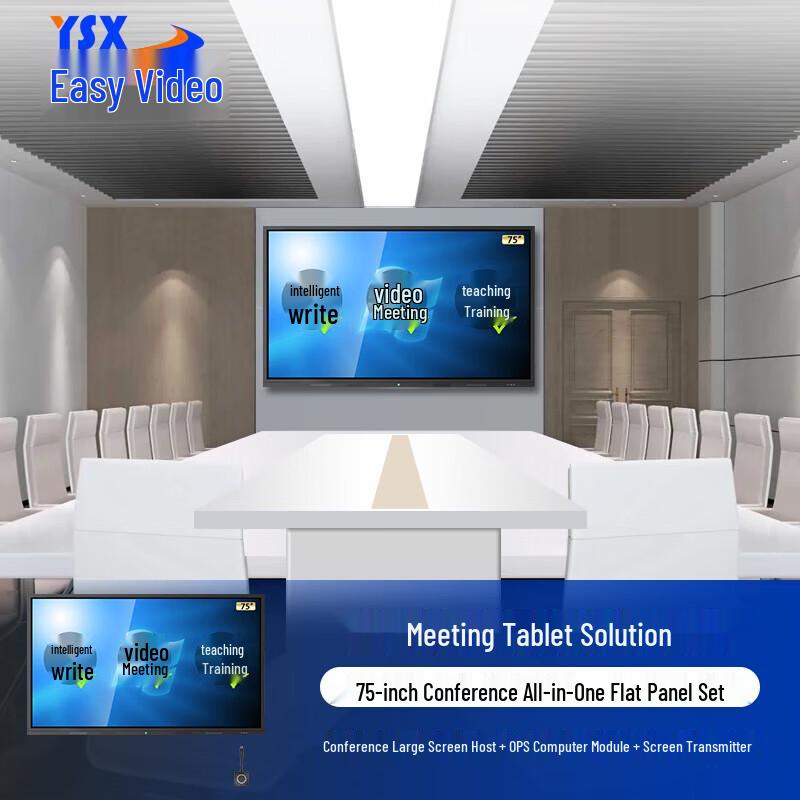 Easivision 75-inch Interactive Conference Flat Panel (CN version)