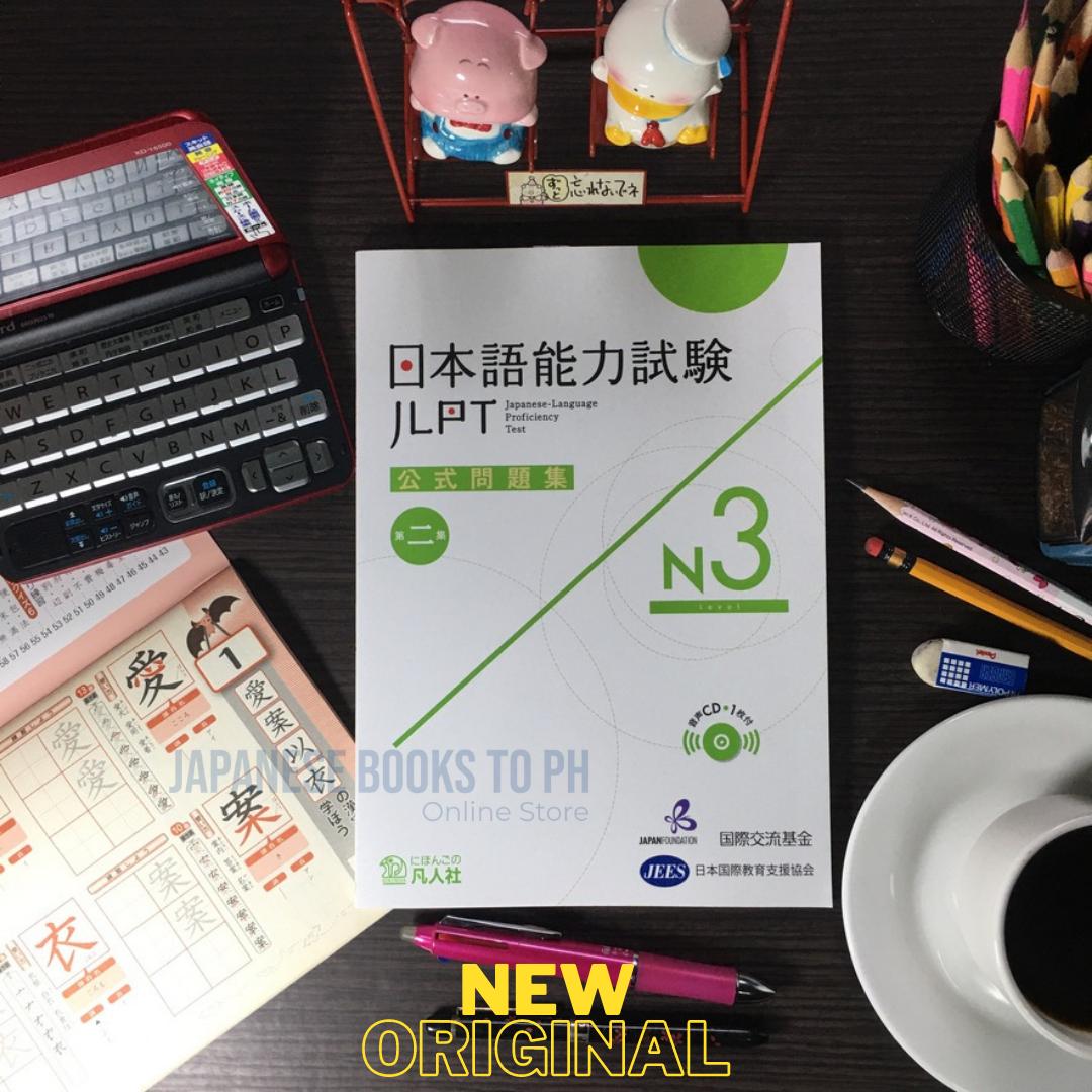 Japanese Book JLPT N3 Official Practice Workbook Vol 2