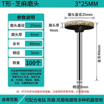Jundingying Abrasive T-Type Rubber Polishing Wheel