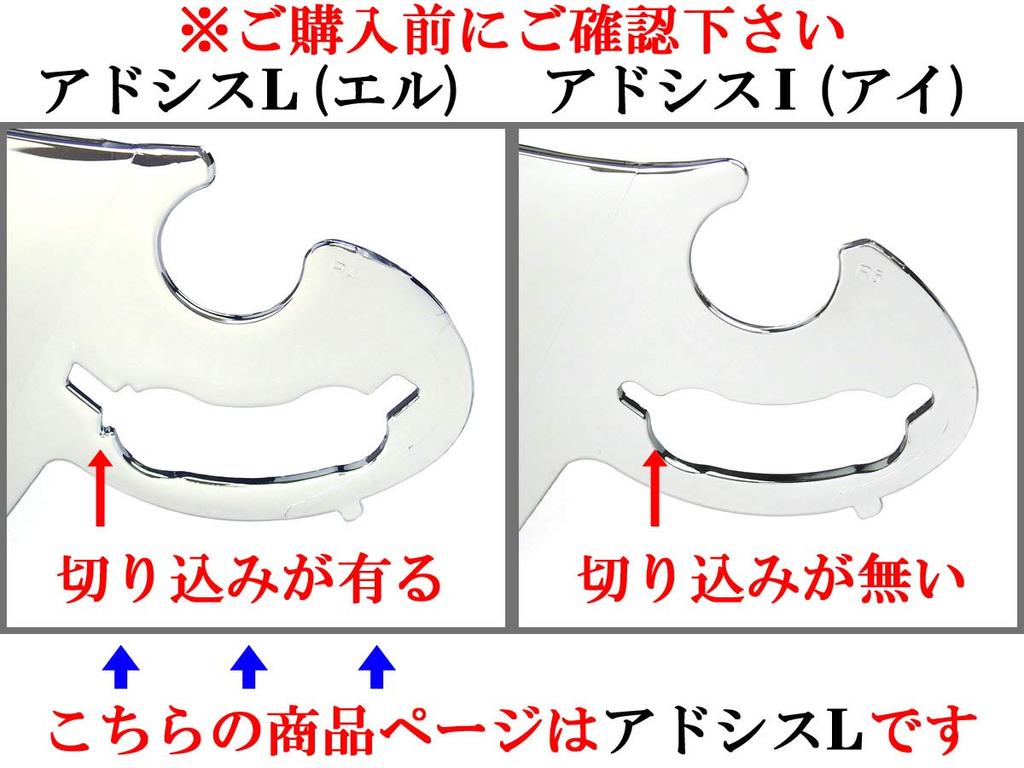 SAL-MS RXP Silver Mirror Shield for Arai Super Adsys L (Aftermarket Part)