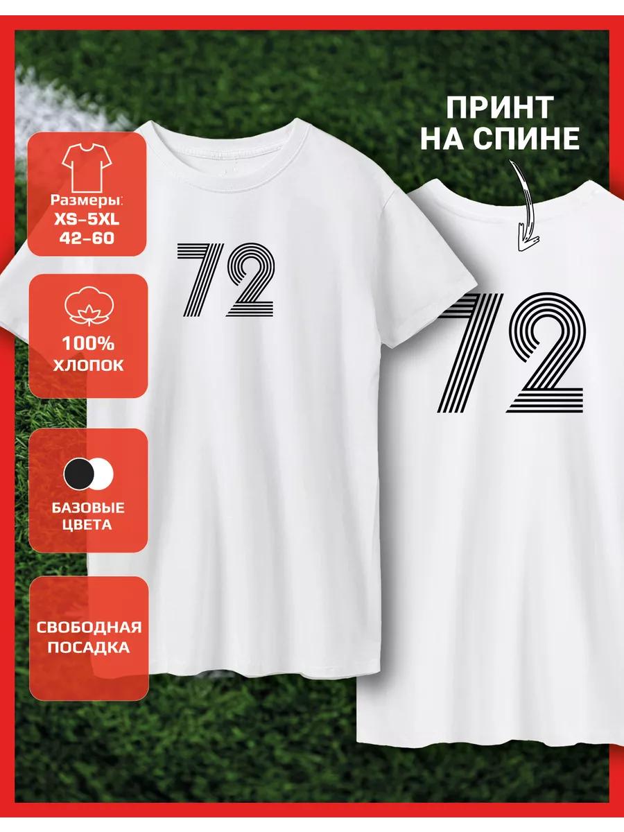 Printed T-shirt number - 72 3XL