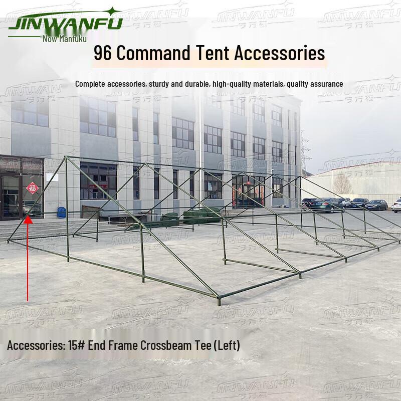 Jinwanfu 96 Command Tent Accessories