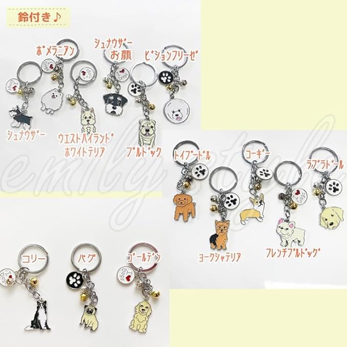 Dog key holder bell bone charm keyring outing accessory bag Emily Style