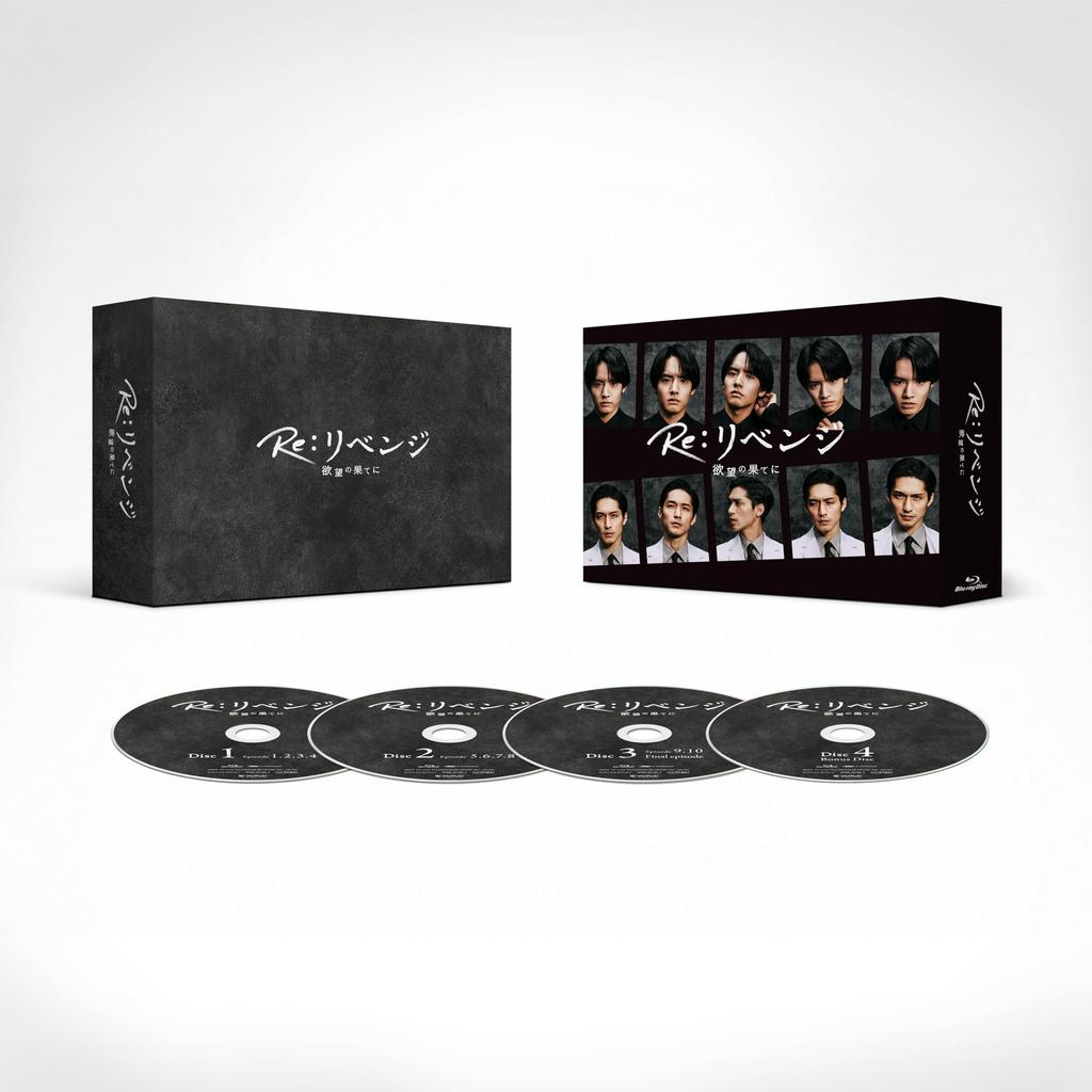 Re:Revenge -At the End of Desire- Blu-ray BOX