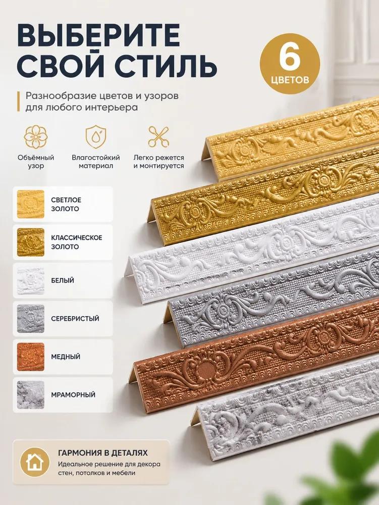 Ceiling Skirting Board