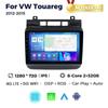 VW Touareg 2012-2015 9" Android Smart Navigation System