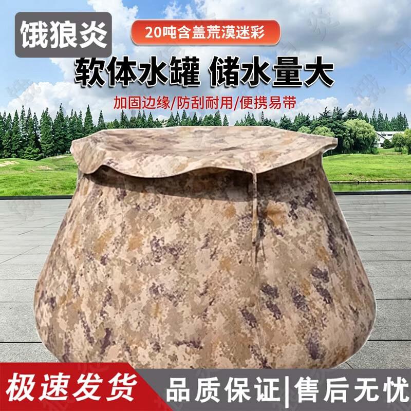 Foldable Camouflage Outdoor Water Tank