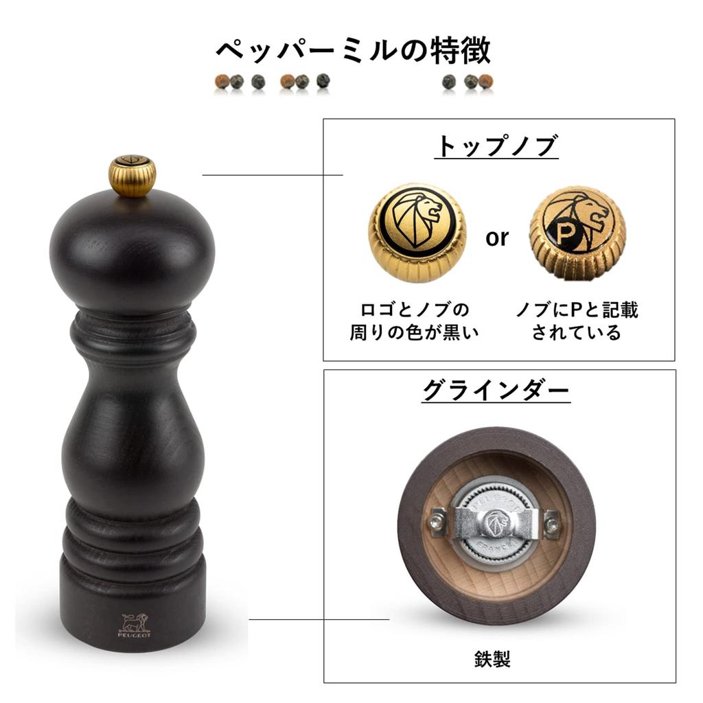 PEUGEOT Seasoning Condiment Pepper Mill Pepper Wooden Coarseness Adjustment Capacity Manual Made In France Paris Antique 30957 23g/18cm