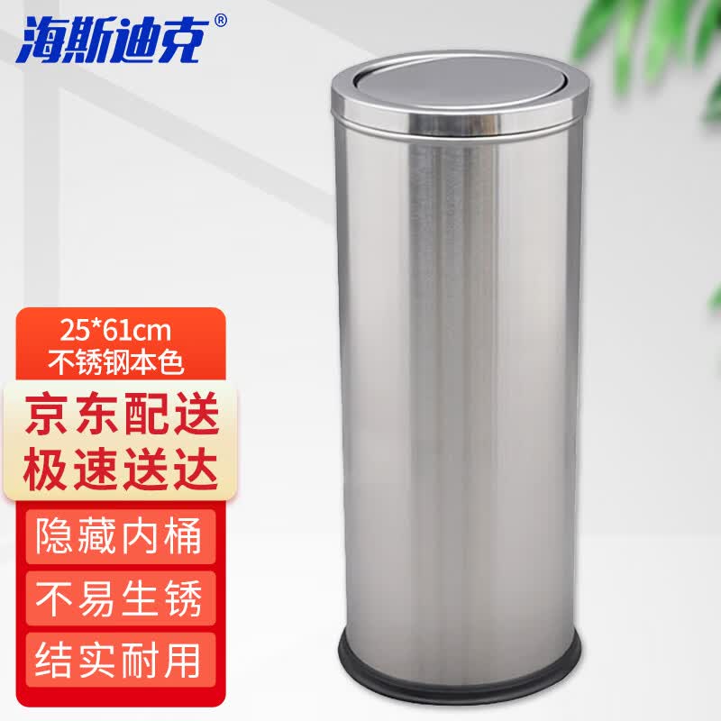 Haisidick HK-8010 Round Stainless Steel Flip-Top Commercial Trash Can