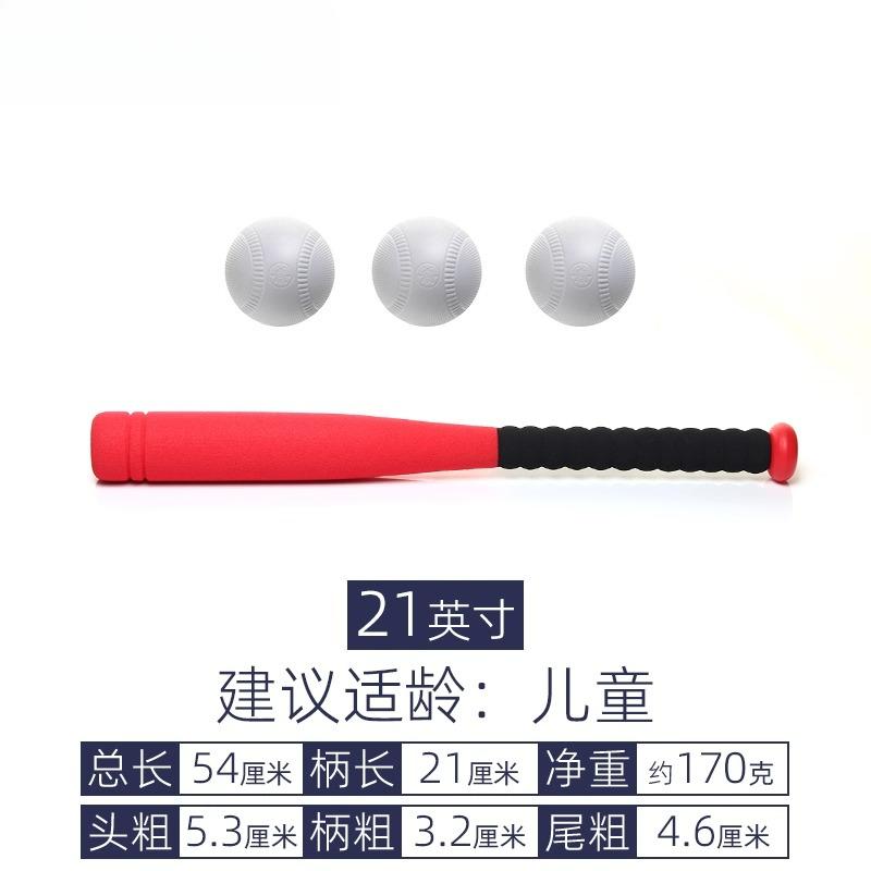Children's Baseball Bat Soft Sponge Foam Elementary School Teen Training Softball Baseball Bat Set Club