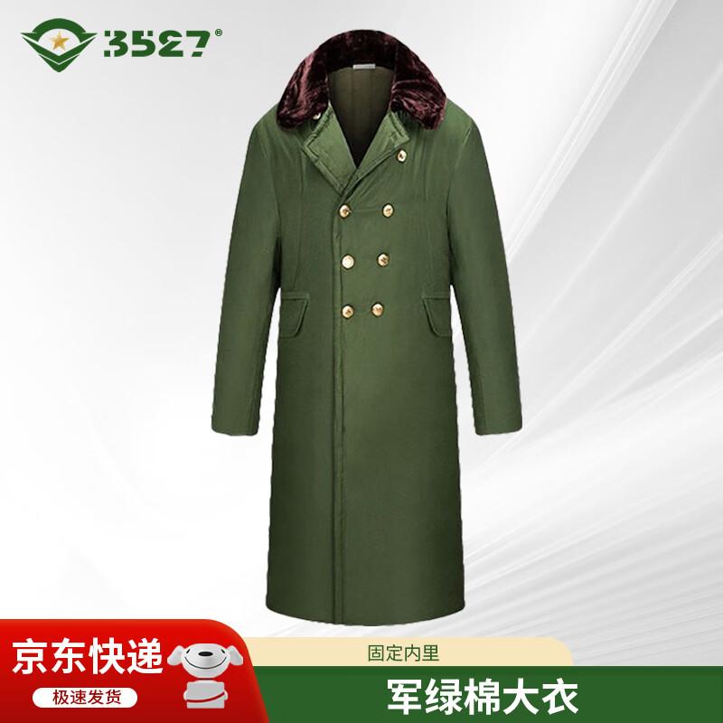 Winter Cotton Military Overcoat
