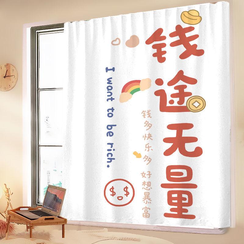Velcro Curtains, Wind Self-Adhesive Type, No Punching, Easy Installation, Room Bedroom Decoration, Blocking Curtains, Small Curtains
