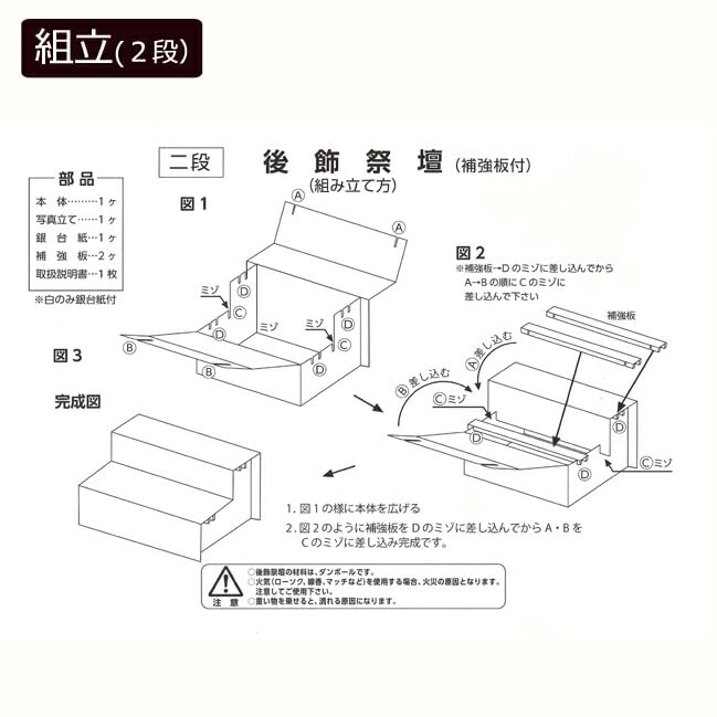 Kyoto Butsudan Hayashi Bonshelf, Spirit Shelf, Altar, Cardboard Altar K, 3-Tier Altar (with White Cloth and Photo Frame) (65cm High, 82cm Wide), for
