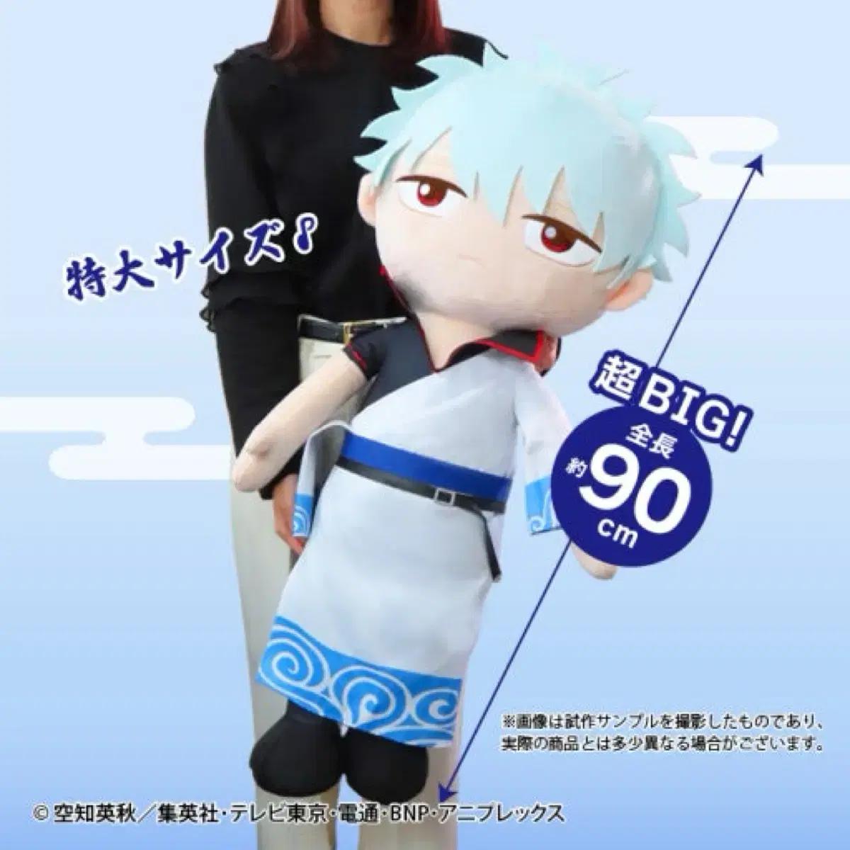 

Urgent Note) Ginmon Kintoki Soigurumi s Sister s Big Doll