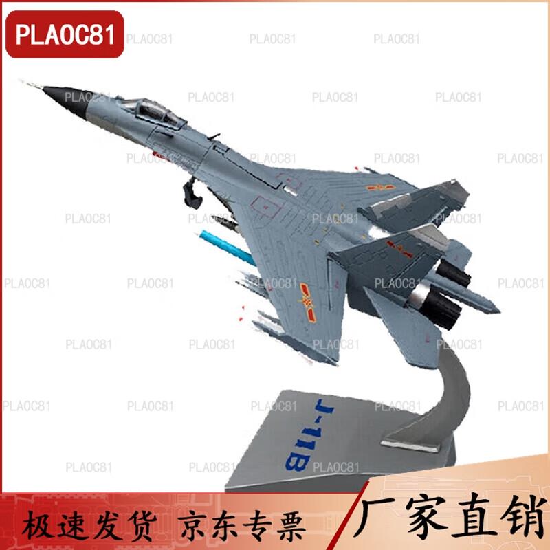 J-11B Fighter Jet Aircraft Model
