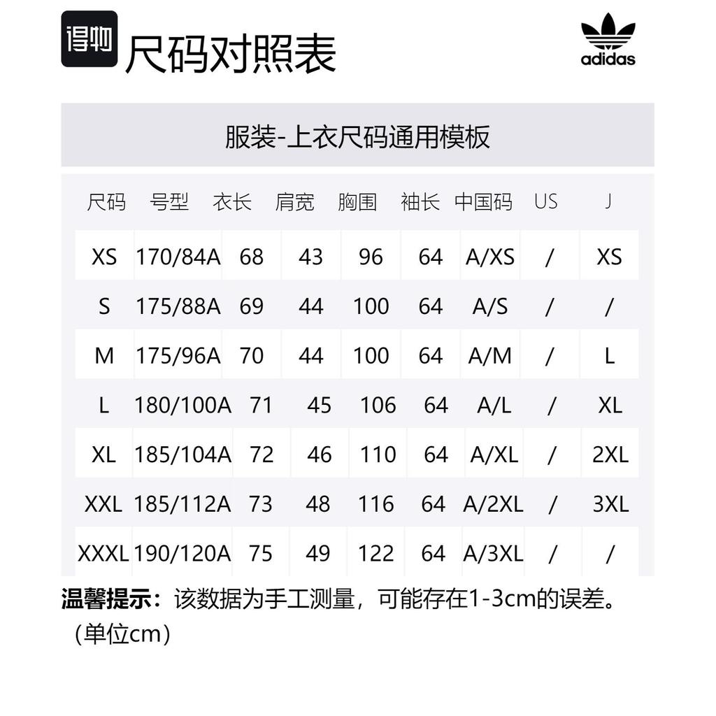 adidas Originals ADICOLOR Jacket Men's Clay Strata HS2081