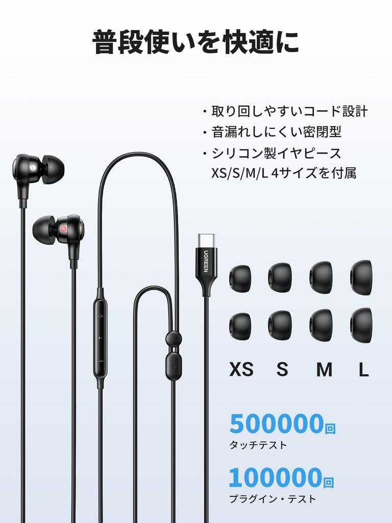UGREEN Filaire avec Télécommande Volume Claire USB C Fuite Sonore Bruit Ambiant Compact et Compatible avec Écouteurs Type-C, HiFi, Micro Intra-auriculaire, Appels,