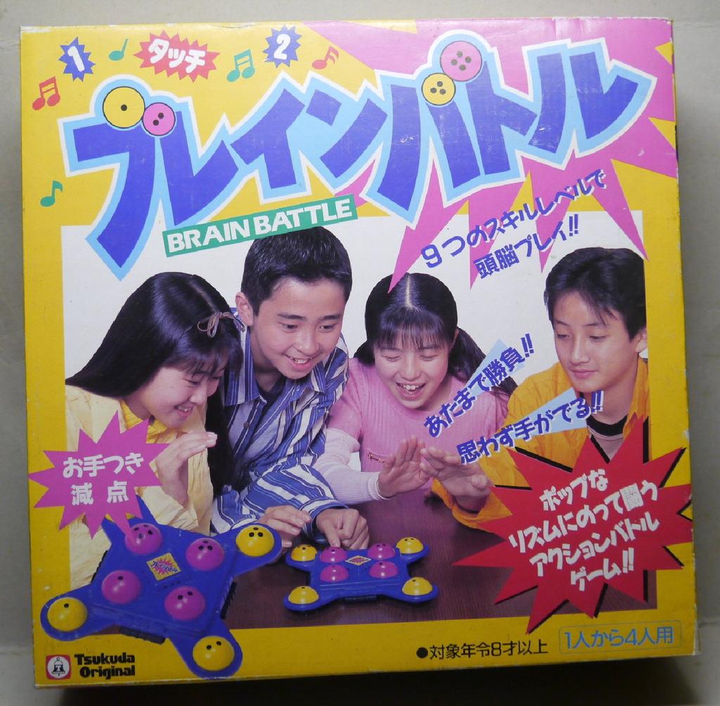 Tsukuda Original Brain Battle Game Action Battle Game