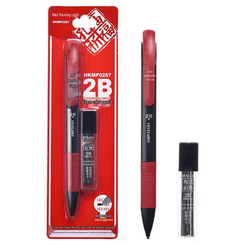 M&G HKMP0287 2B Automatic Pencil for Exams