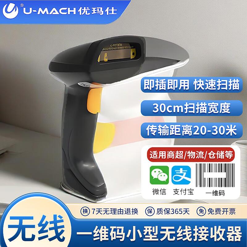 Youmas U-WX18 Wireless 1D Barcode Scanner