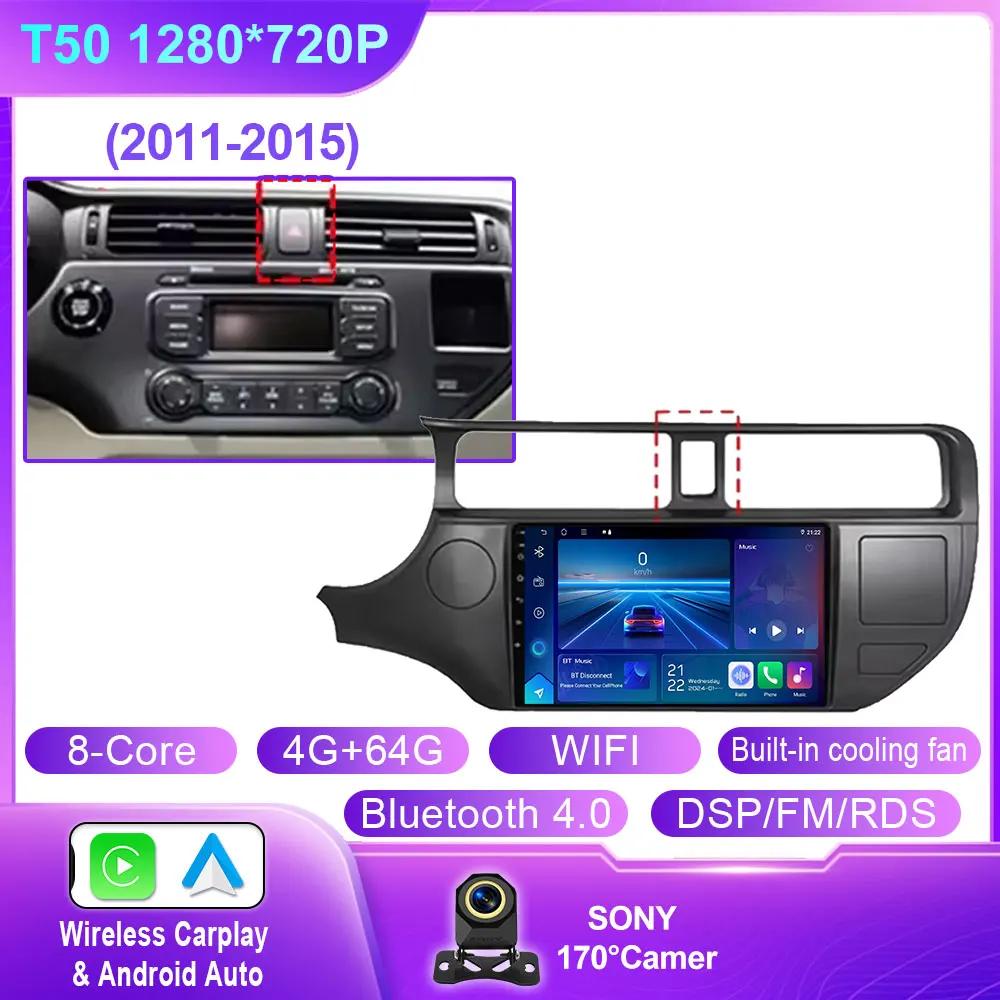 Android 14 Car Radio For Kia RIO 4 K3 2011 - 2015 Multimedia 4G WIFI GPS Navigation Carplay Head Unit Stereo Auto QLED NO 2Din