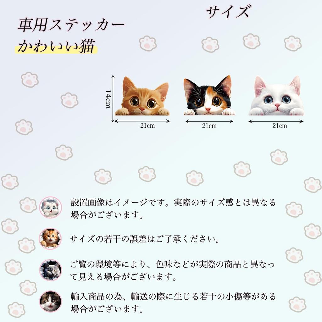 ZQX Realistic Cat Car Cute and Cover Funny Animal Stickers for DIY Decorations for Doors and Set of 3 Decals, Fun, Scratches, Motorcycles, Entrances,