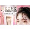 EILEEN GRACE - CC Cream SPF 50 PA+++