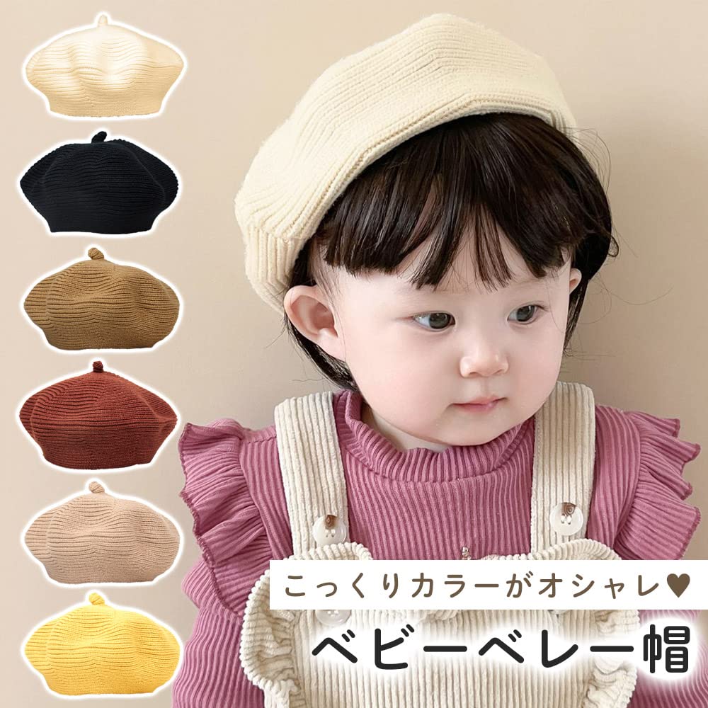 Baby Kids Baby Knit All Year Knit Beret Baby Baby 1 Year 2 Years 6 Years Newborn Baby Clothes [Mitas] Beret, Knit, Black, Hat, Hat, Children,