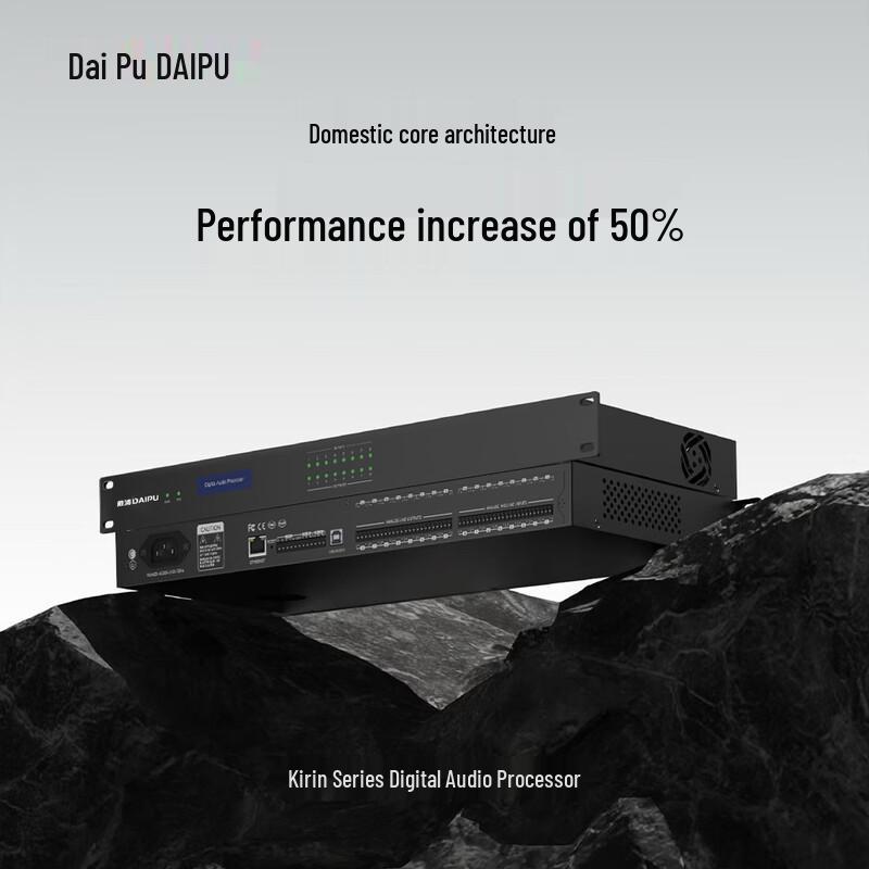 DAIPU Professional Conference Audio Solutions (CN Version)