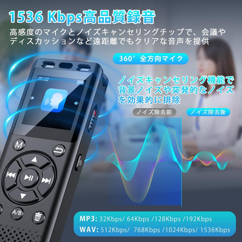 Compact Voice Recorder with Long Recording Time, Easy Operation with Large Buttons, 1536kbps Audio Quality, 24-Hour Continuous Recording, Built-in Spe