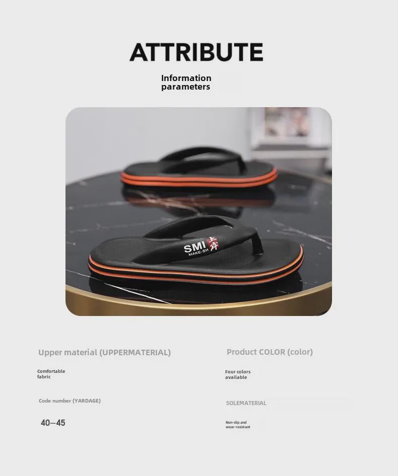 Open-Toe High-End Korean Men's Summer Flip-Flops for Daily Home Use.