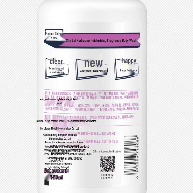 Shu Lei Amino Acid Moisturizing Shower Gel