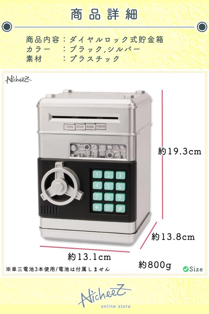 Nicheez Combination Lock ATM Banknote Piggy Bank (Black)