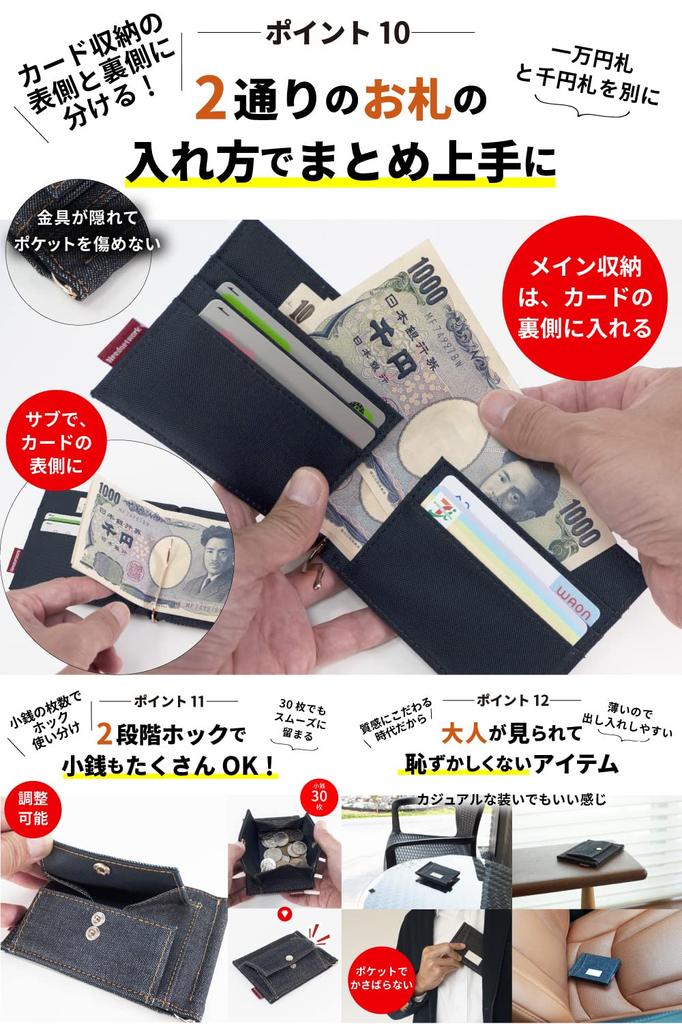 Need Network - Japan's proud denim money clip for men, featuring a coin purse, IC card pockets, and a lightweight, simple, and slim design.