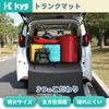 KYG Universal Trunk Large Waterproof Trunk Car Stain Easy Compatible with All Cargo Mat, Size, Sheet, Accessories, Resistant, Non-Slip, Installation,
