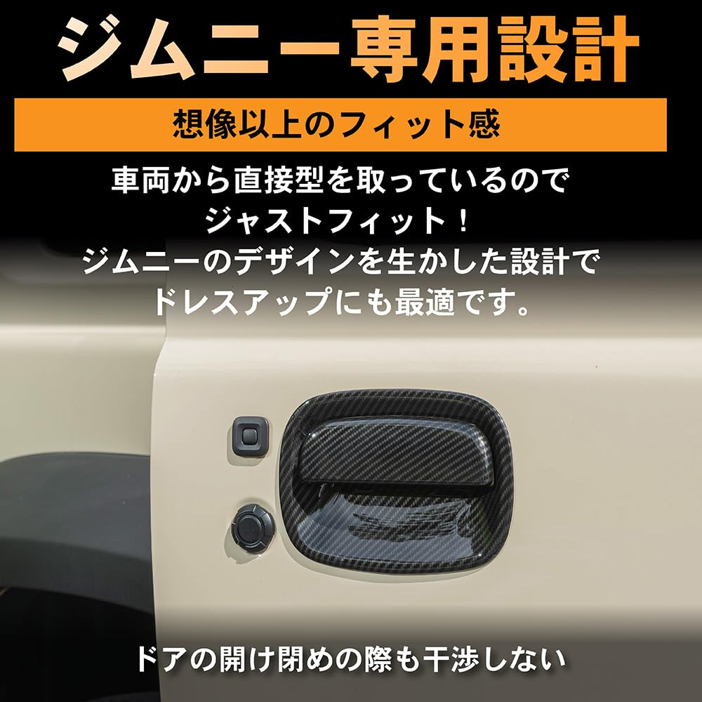 CRAFT WORKS Jimny Door Handle Driver and Passenger Side Full Door Side Door Jimny Sierra and Manual Custom JIMNY JIMNY SIERRA Protectors, Coverage,