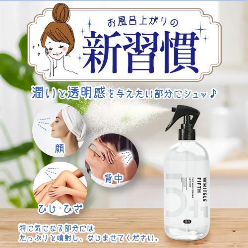 WHITELE FIFTH Whitening Lotion Mist Spray 500ml Large Capacity (Set of 2) [Spray Lotion that can be used on the whole body to prevent back acne and ro