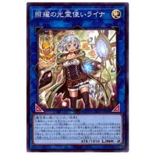 Yu-Gi-Oh! LIOV-JP049 Ryner, the Brilliant Light Spirit User (Japanese Super Rare) Lightning Overdrive