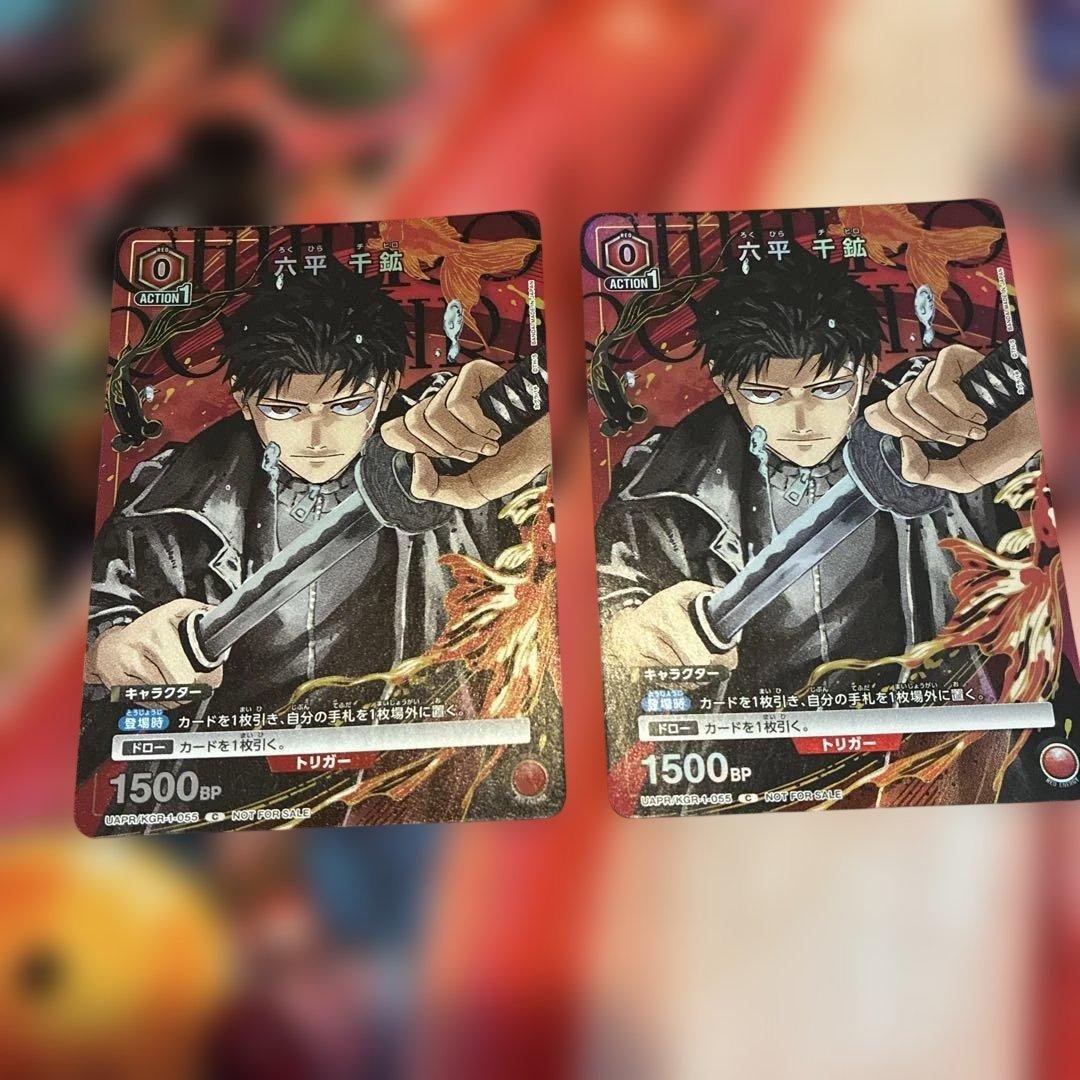 Used UNION ARENA Rokuhira Senko 2-piece set promo