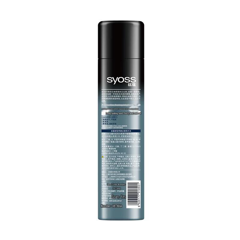 Syoss Strong Hold Hair Spray