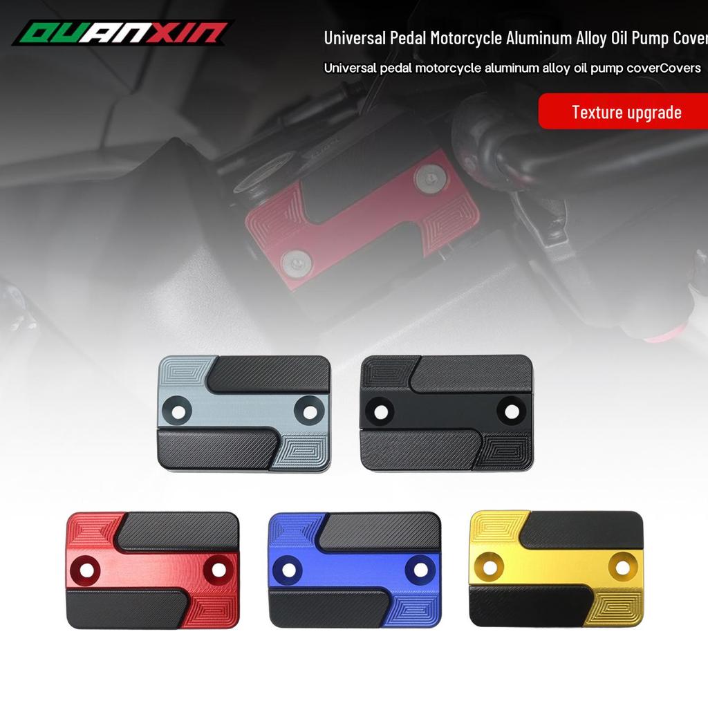 Aluminum Alloy Brake Master Cylinder Oil Tank Cover for PCX160/125/150