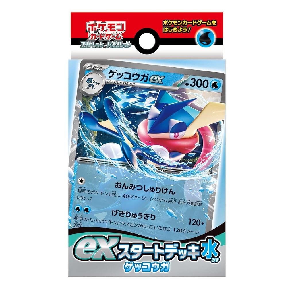 Pokémon Card Game Scarlet Violet ex Start Deck Water Gekkouga