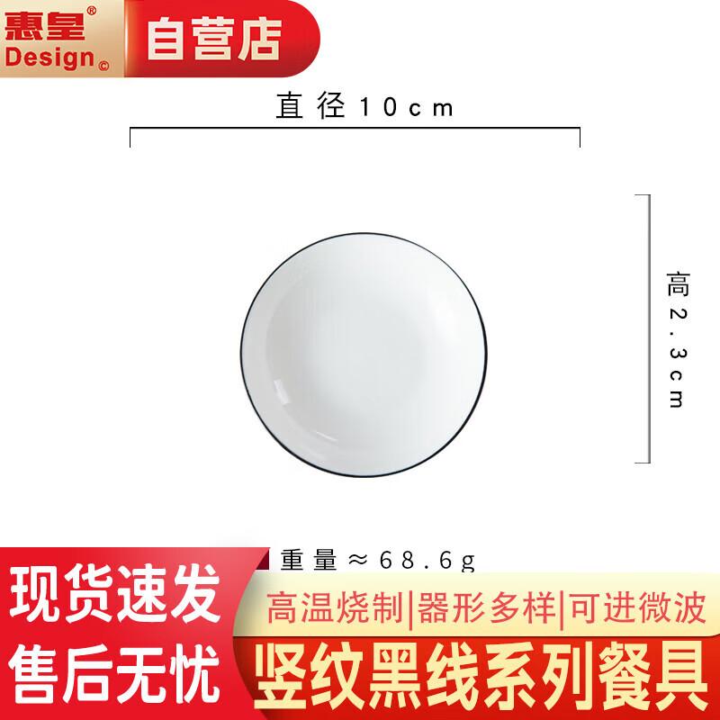 Huihuang Ceramic Dipping Dish