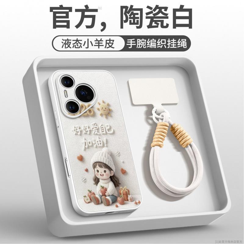 Applicable To Huawei Pura80 Mobile Phone Case, New Pura70pro Protective Case P70 Advanced Sense Female P60 Magnetic Art