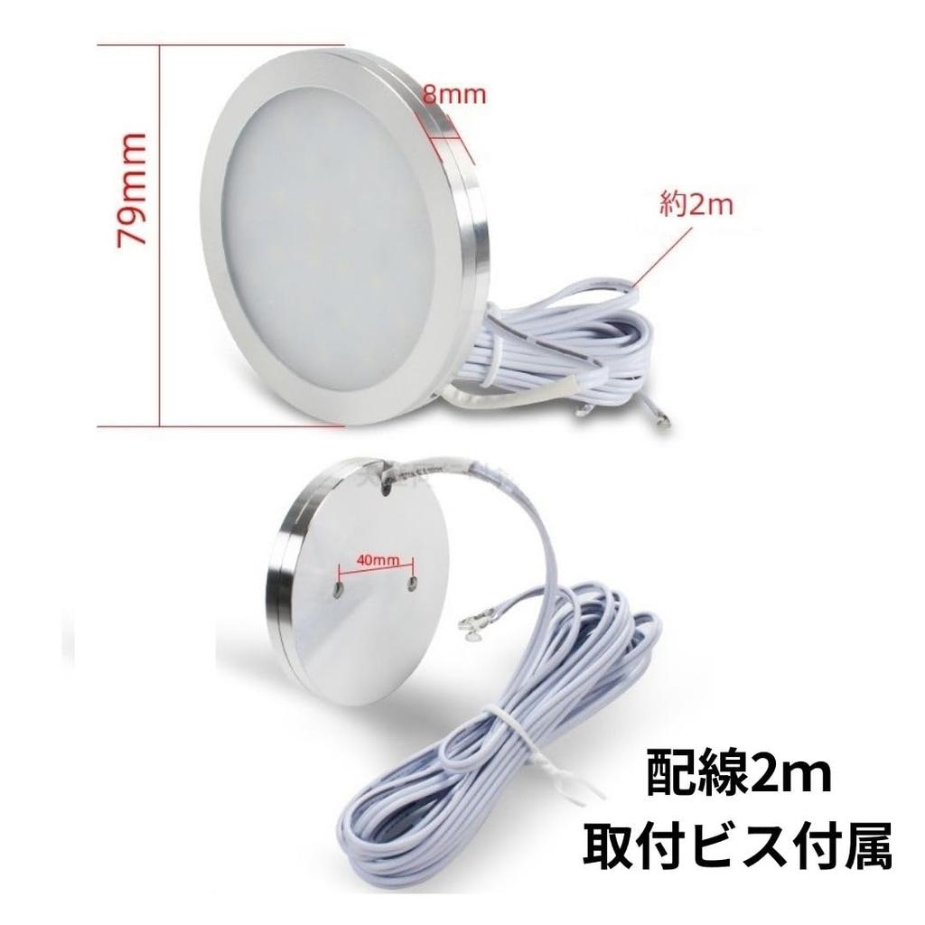 STELLAR SEIZAN Room Lamp Downlight LED DC12V 5W Car Interior