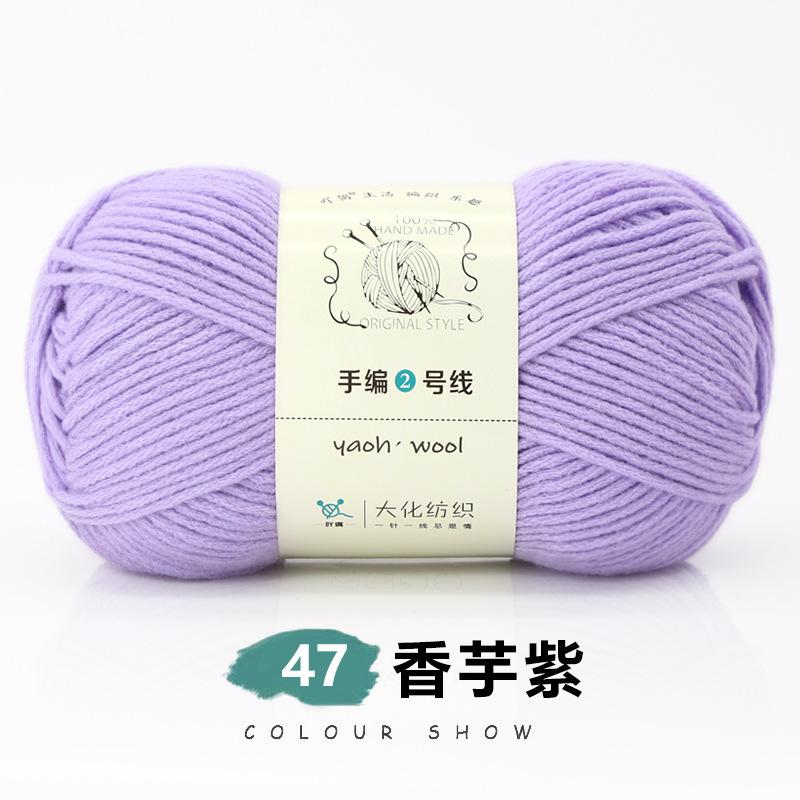 6 Strands Of Milk Cotton Hand-Woven No. 2 Thread Medium Thick Wool Ball Handmade Diy Crochet Scarf Hat Doll Material Wrapping Thread